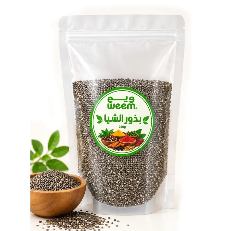 بذور الشيا حب 250 جم